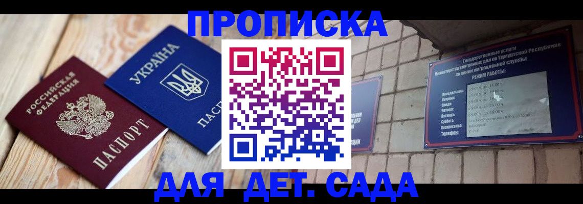 прописка паспорт в Дальнереченске