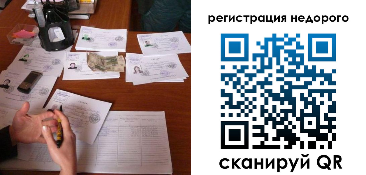 временная регистрация адрес в Дальнереченске