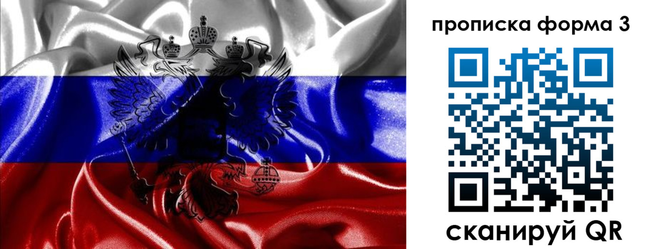 прописка для работы в Дальнереченске