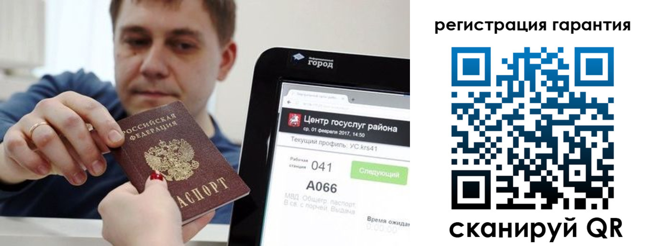 временная прописка в Дальнереченске
