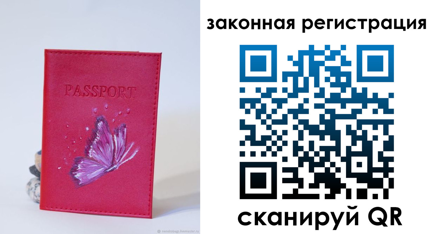 прописка гарантия в Дальнереченске