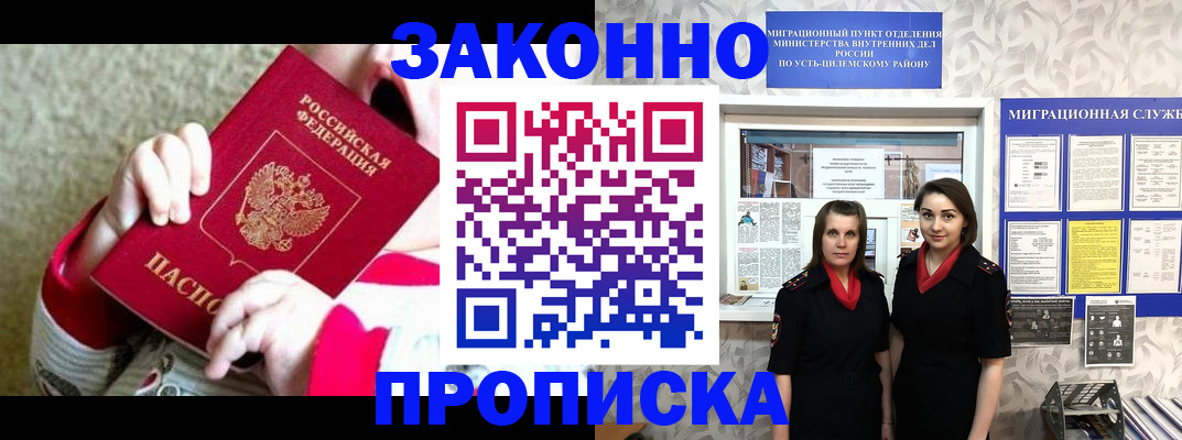 прописка регистрация в Дальнереченске