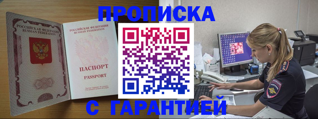 найти адрес прописки в Дальнереченске