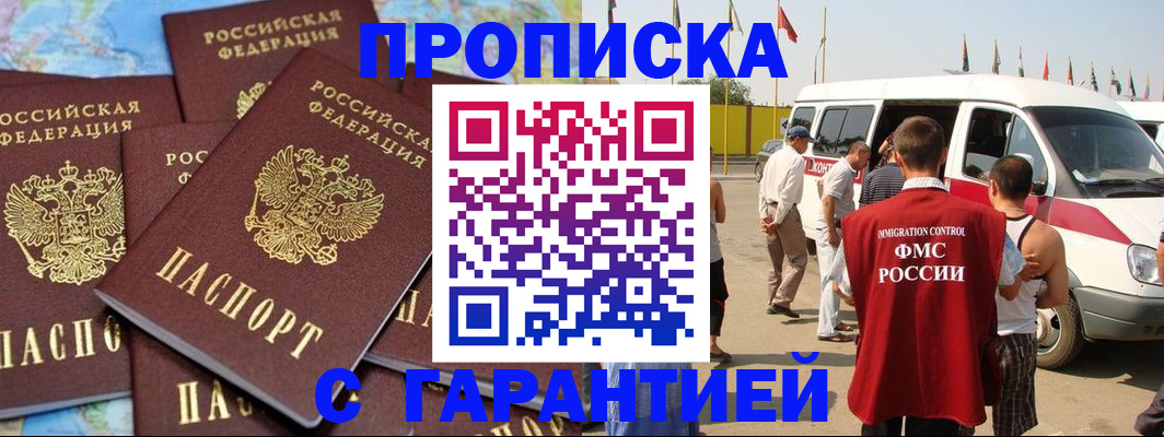 временная регистрация законно в Дальнереченске