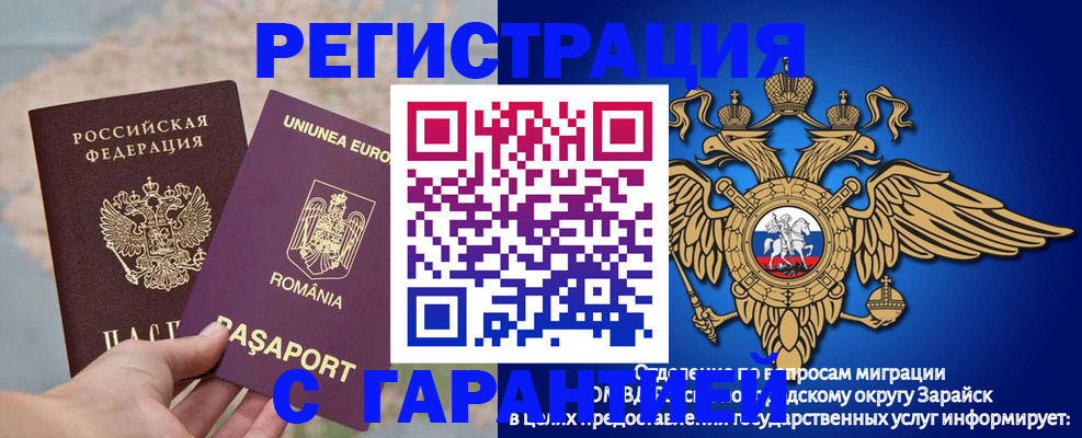 купить прописку в Дальнереченске