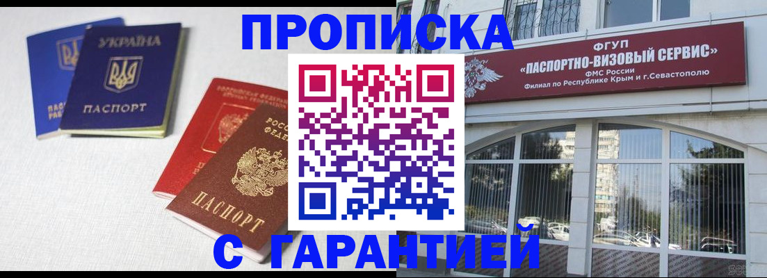 временная прописка в Дальнереченске
