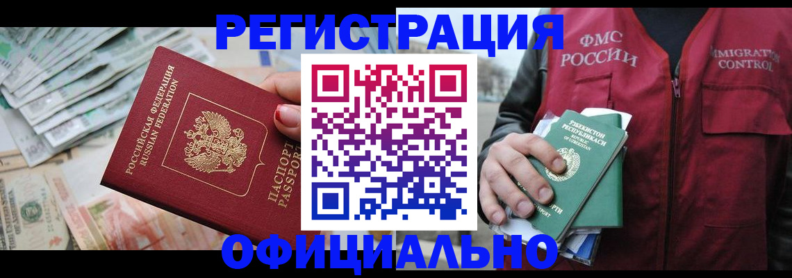 регистрация для дет. сада в Дальнереченске